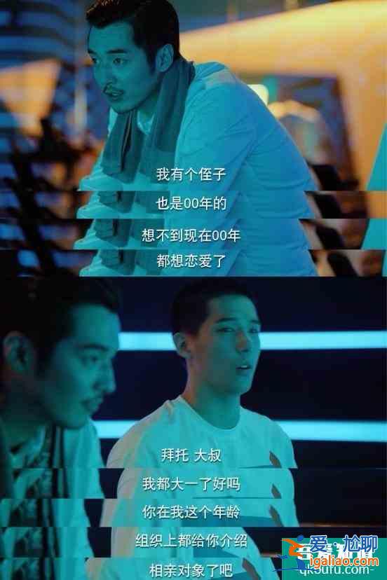 《二十不惑》：當后浪們的現(xiàn)實，遇上偶像劇的魔幻？