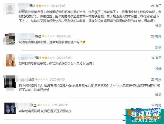 言承旭沈月《我好喜歡你》開(kāi)播，口碑撲街，劇情幼稚毫無(wú)cp感？