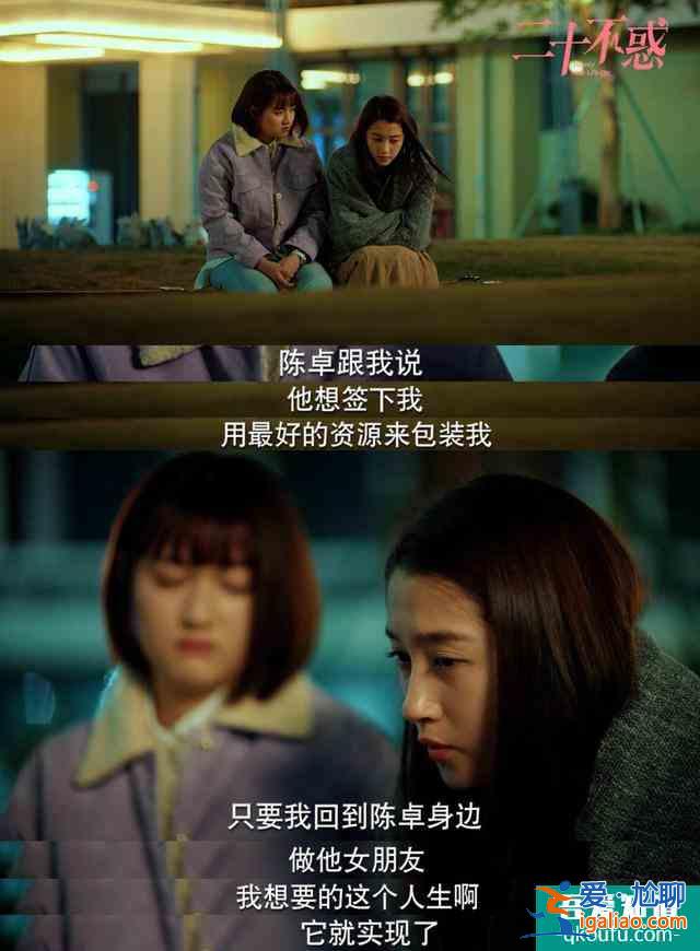 《二十不惑》：當后浪們的現(xiàn)實，遇上偶像劇的魔幻？