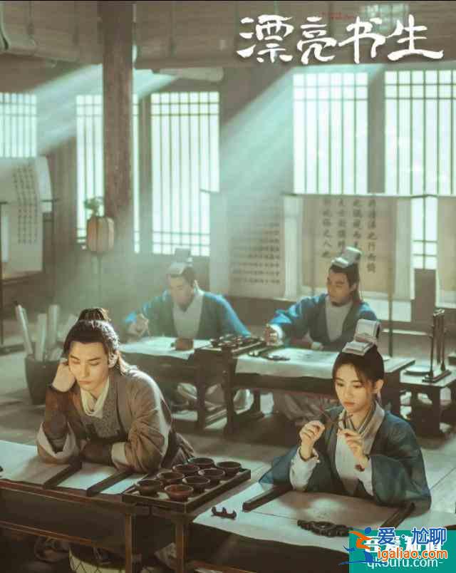 《漂亮?xí)奉佒党吣幸?，男二什么還有男三？校霸，學(xué)霸，商才？