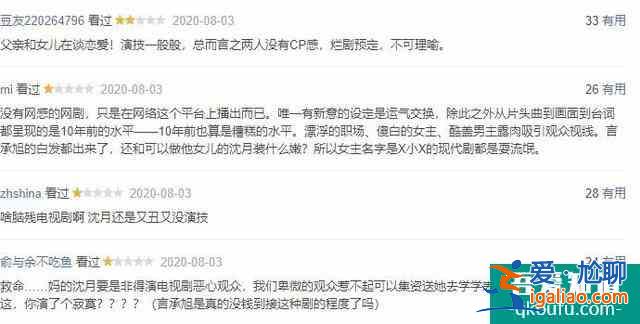 《我好喜歡你》首播：劇情老套、言承旭蒼老、沈月表情難看？