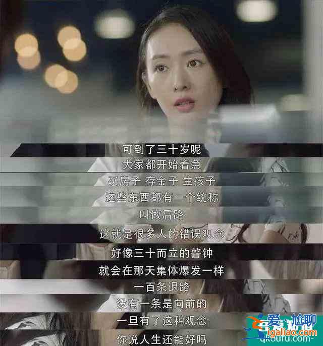 《三十而已》火爆刷屏！英文名為何是 Nothing But Thirty？？