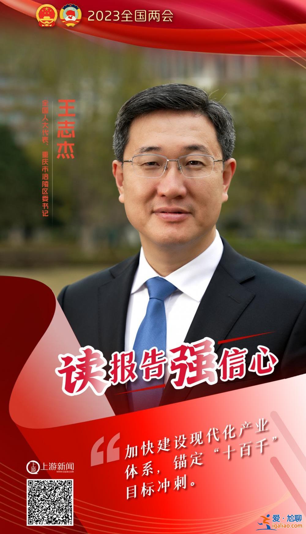 海報 | 讀報告 強(qiáng)信心？