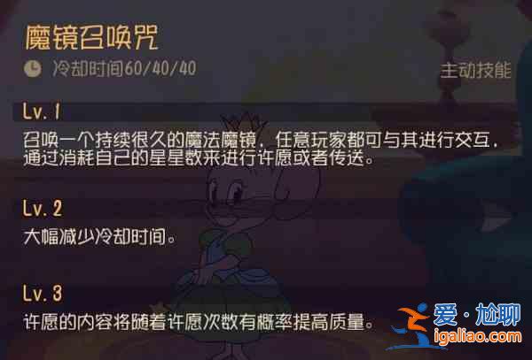 貓和老鼠仙女鼠技能怎么樣？仙女鼠技能解讀與測(cè)評(píng)？