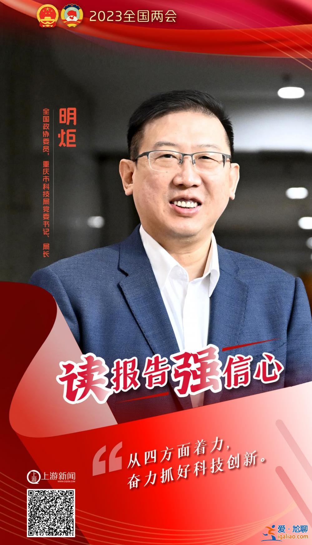 海報 | 讀報告 強(qiáng)信心？