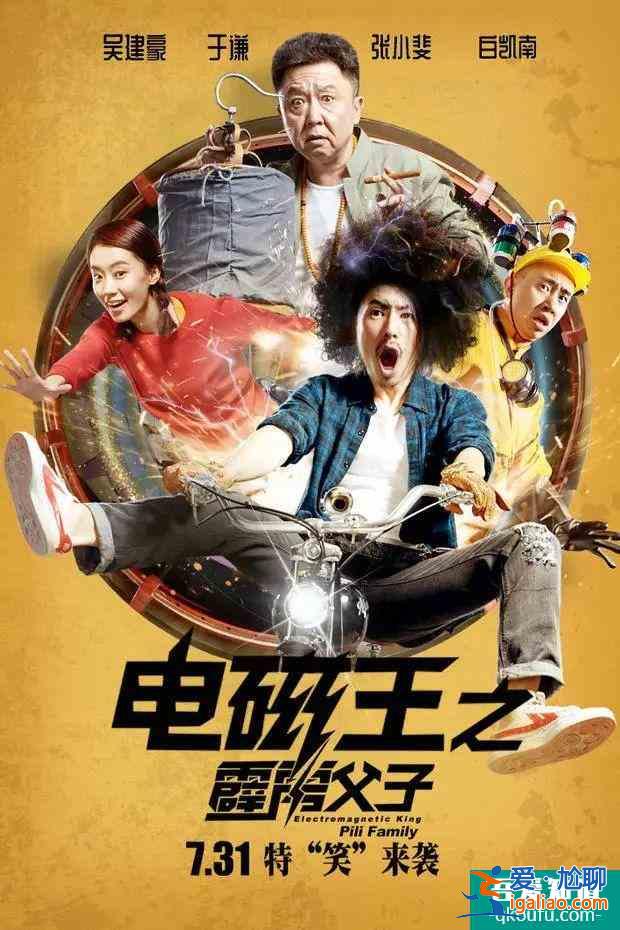 影視日報｜諾蘭導(dǎo)演《星際穿越》8月2日國內(nèi)重映？