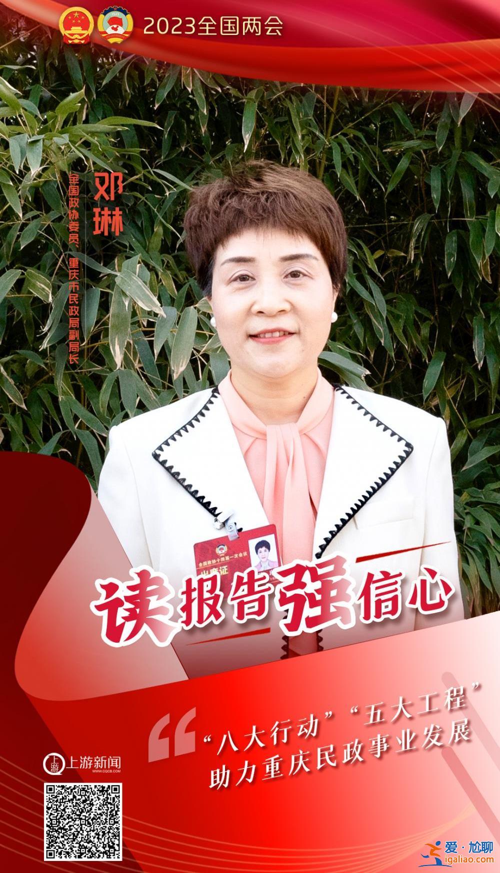 海報 | 讀報告 強(qiáng)信心？