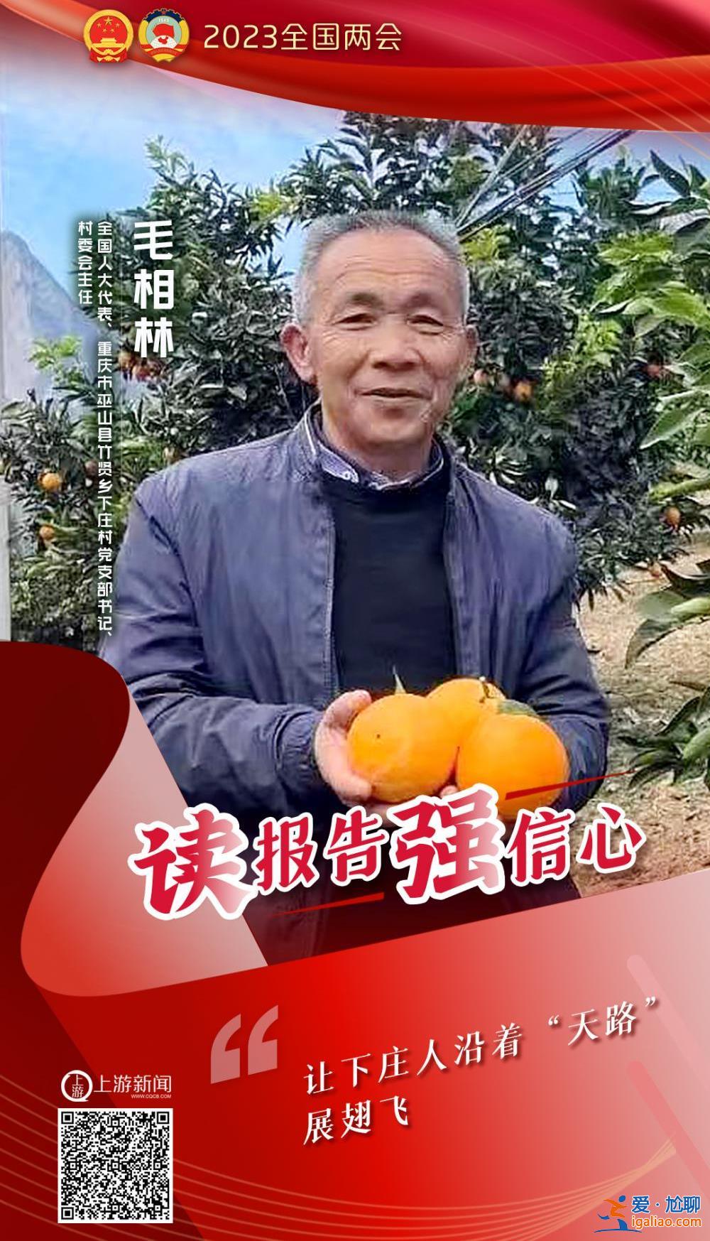 海報 | 讀報告 強(qiáng)信心？