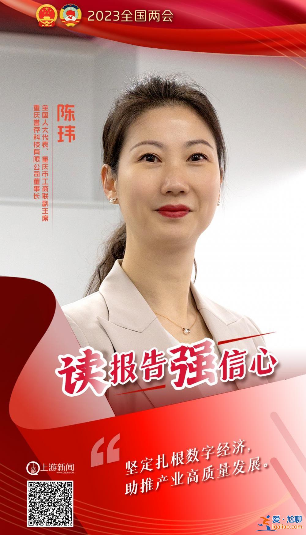 海報 | 讀報告 強(qiáng)信心？