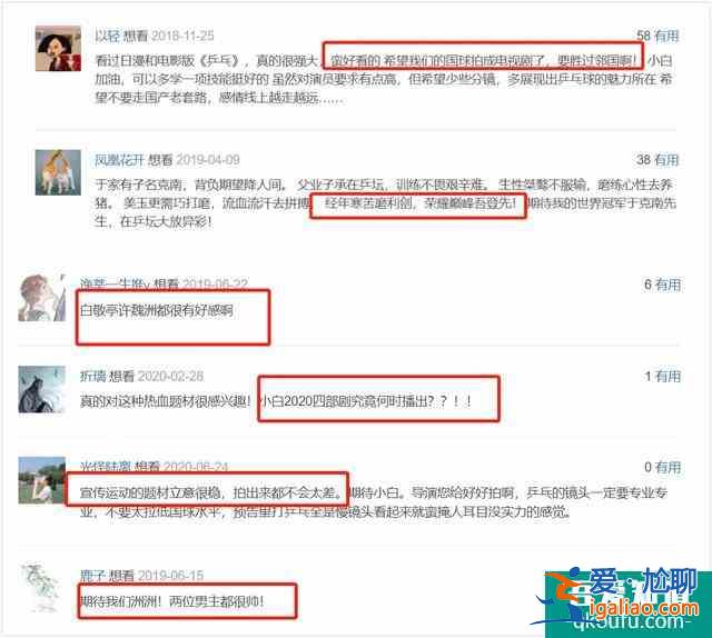 白敬亭許魏洲《榮耀乒乓》終于定檔，熱血劇情搭配“白粥”CP？