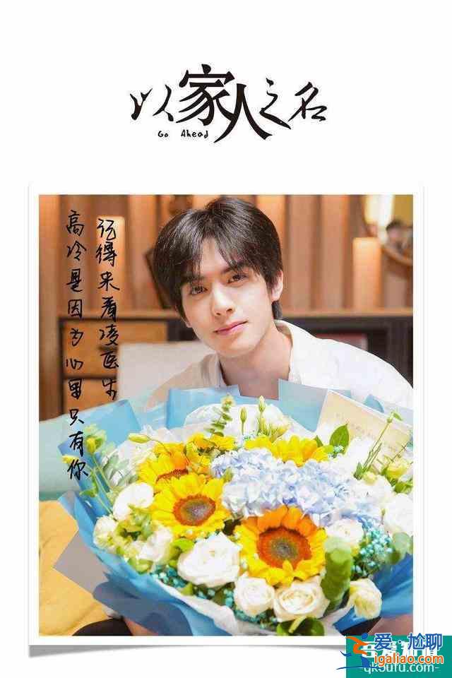 譚松韻宋威龍張新成攜《以家人之名》而來，重組家庭演繹治愈青春？