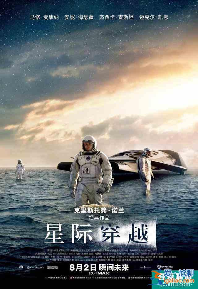 回來(lái)了！豆瓣9.3的極致神作，《星際穿越》重映？