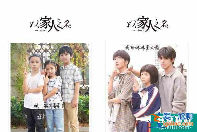 譚松韻宋威龍張新成攜《以家人之名》而來，重組家庭演繹治愈青春？