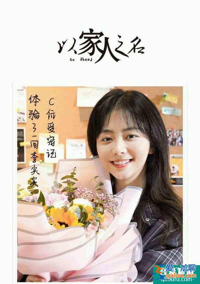 譚松韻宋威龍張新成攜《以家人之名》而來，重組家庭演繹治愈青春？