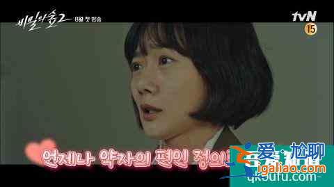 《秘密森林2》曹承佑劇照公開+花絮訪談?dòng)捌?，超?qiáng)黃金陣容？