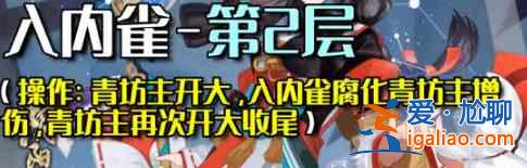 陰陽師殘局得勝第二季第二天怎么速通？殘局得勝第二季第二天速通步驟指南與分析？