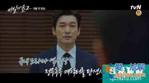 《秘密森林2》曹承佑劇照公開+花絮訪談?dòng)捌瑥?qiáng)黃金陣容？