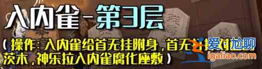 陰陽師殘局得勝第二季第二天怎么速通？殘局得勝第二季第二天速通步驟指南與分析？