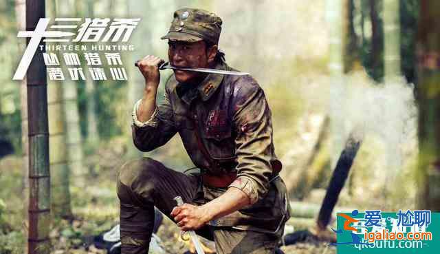 《十三獵殺》8月首映，少林俗家弟子實(shí)力開(kāi)打，女主顏值宛若天仙？