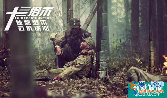《十三獵殺》8月首映，少林俗家弟子實(shí)力開(kāi)打，女主顏值宛若天仙？