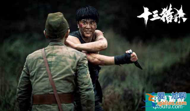 《十三獵殺》8月首映，少林俗家弟子實(shí)力開(kāi)打，女主顏值宛若天仙？