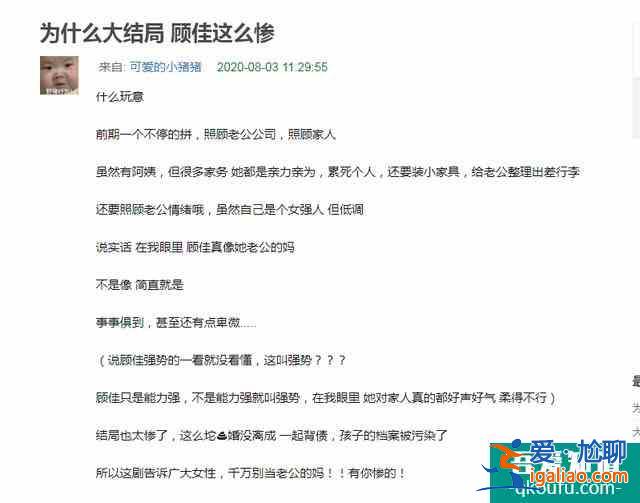 看完《三十而已》大結(jié)局，網(wǎng)友氣的深夜去豆瓣改分：一星警告？