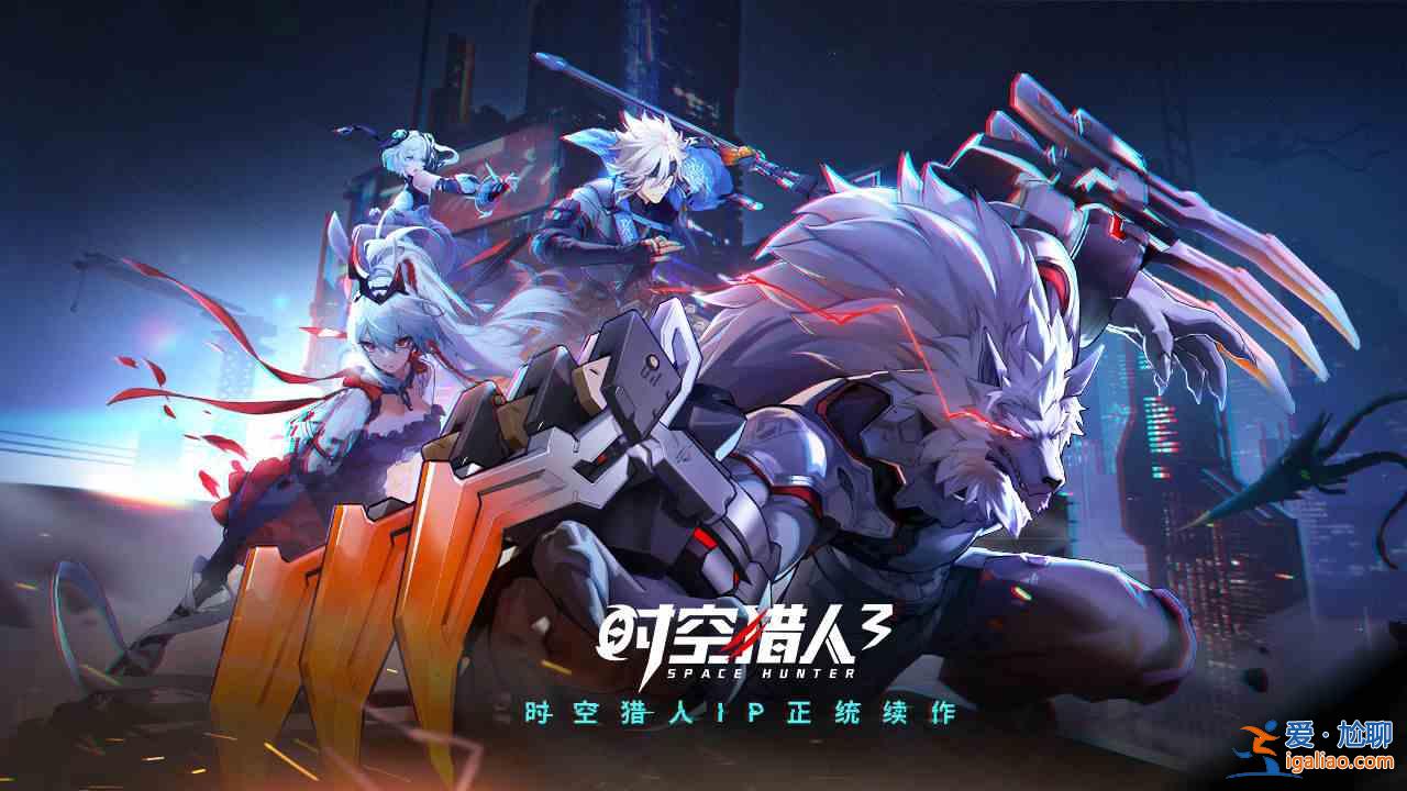 時(shí)空獵人3游戲測(cè)試資格如何獲??？游戲測(cè)試資格獲取分析與分享？