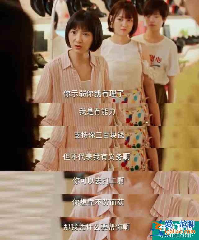 熱播劇《二十不惑》揭露3個人生真相：不知我的苦，別勸我大度？