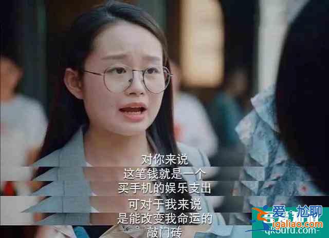 熱播劇《二十不惑》揭露3個人生真相：不知我的苦，別勸我大度？