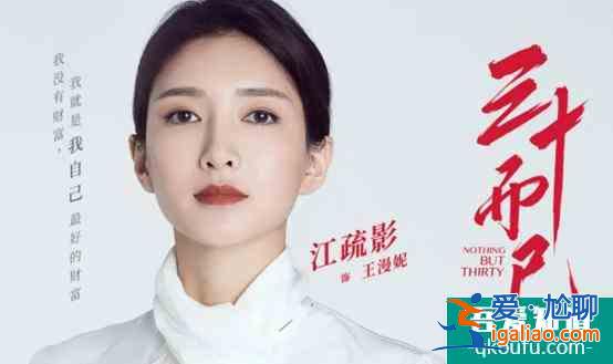 《三十而已》的經(jīng)典臺詞，每一句都是爆款文案？