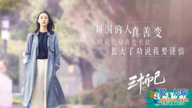 《三十而已》的經(jīng)典臺詞，每一句都是爆款文案？
