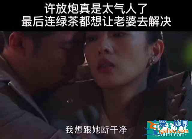 《三十而已》超長(zhǎng)預(yù)告，顧佳手撕綠茶，煙花廠爆炸，許幻山入獄？