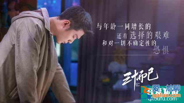《三十而已》的經(jīng)典臺詞，每一句都是爆款文案？