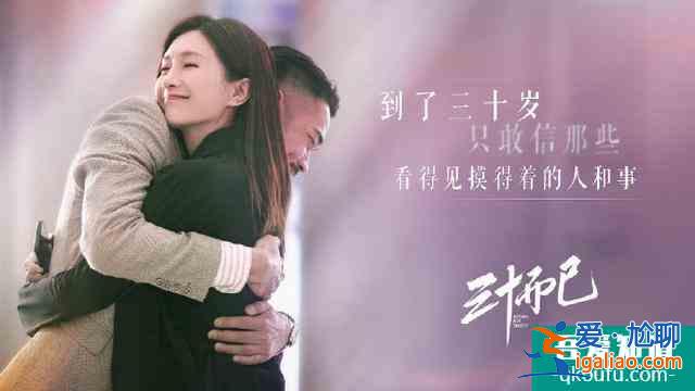 《三十而已》的經(jīng)典臺詞，每一句都是爆款文案？