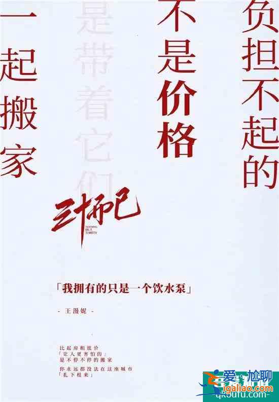 《三十而已》的經(jīng)典臺詞，每一句都是爆款文案？