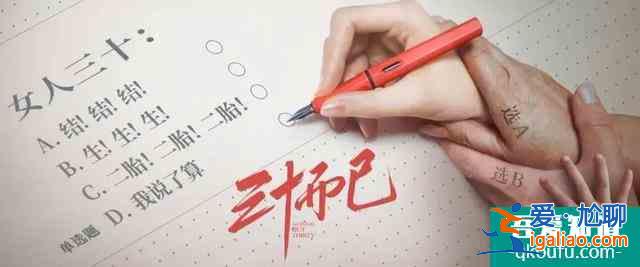《三十而已》的經(jīng)典臺詞，每一句都是爆款文案？