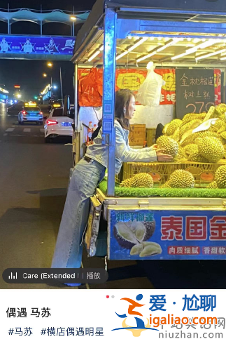 馬蘇怎么了為什么不紅了 近況曝光逛路邊攤 身形臃腫無人認(rèn)出