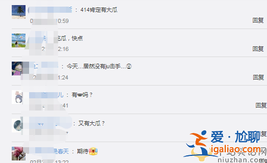 汪峰開演唱會(huì)引熱議！網(wǎng)友留言太有趣期待大瓜降臨