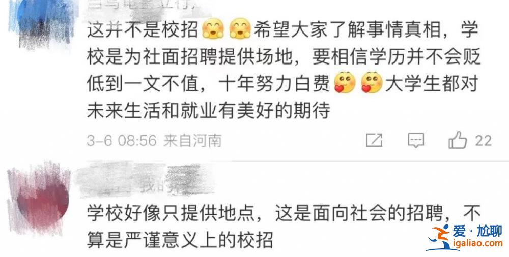 一本院校招聘會招洗碗工？“傷害不大侮辱性極強”？