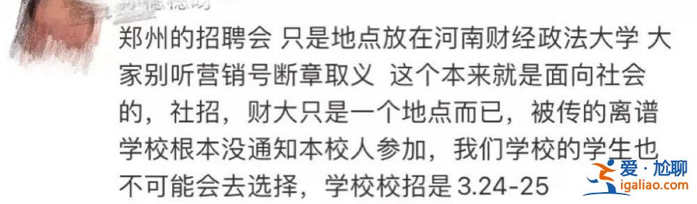 一本院校招聘會招洗碗工？“傷害不大侮辱性極強”？