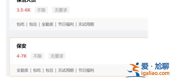 低齡老人求職難，，需求最多的是保安和保潔[保安]？