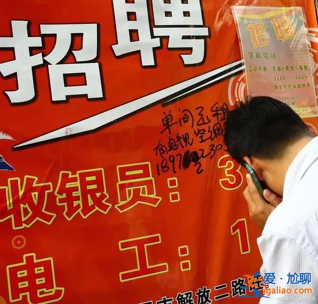 一本院校招聘會招洗碗工？“傷害不大侮辱性極強”？