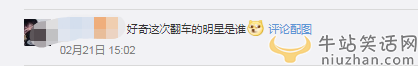 汪峰開演唱會(huì)引熱議！網(wǎng)友留言太有趣期待大瓜降臨