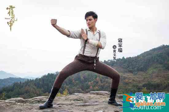 趙文卓釋小龍《霍元甲》多位藝人曝光 盡顯武者風(fēng)儀？