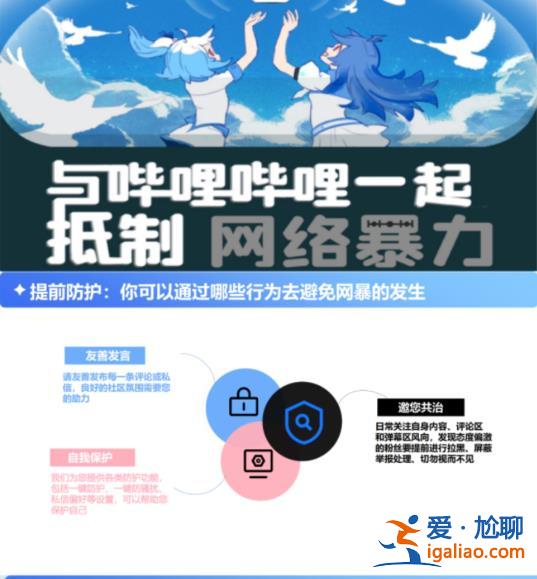 抖音微博小紅書多家網(wǎng)站平臺(tái)發(fā)布防網(wǎng)暴指南手冊和網(wǎng)暴治理情況？