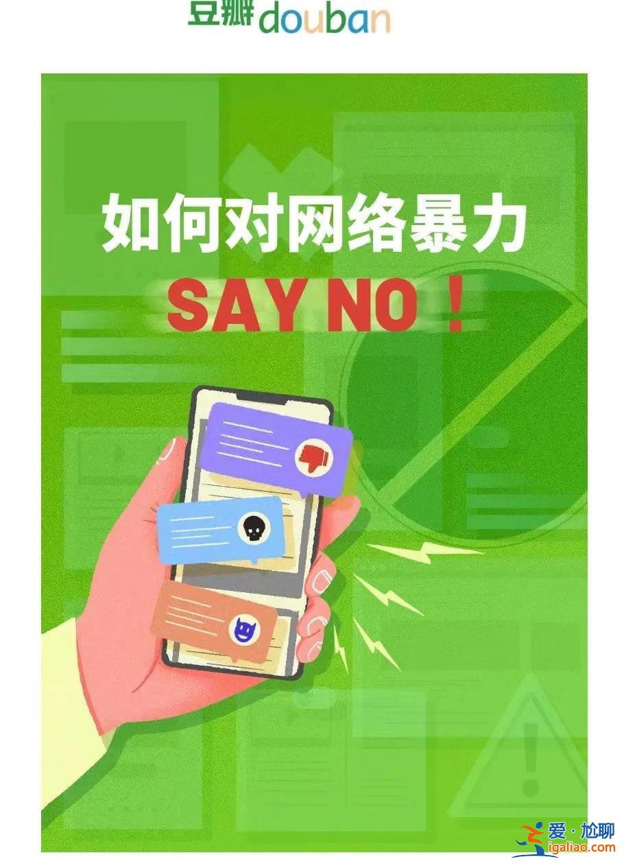 抖音微博小紅書多家網(wǎng)站平臺(tái)發(fā)布防網(wǎng)暴指南手冊和網(wǎng)暴治理情況？