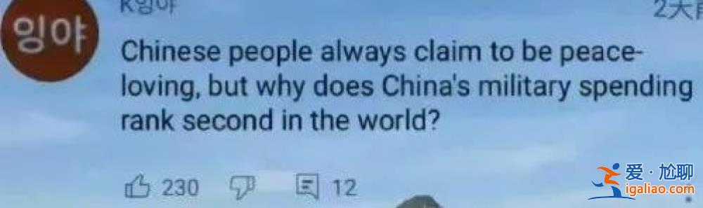 中國軍費增長7.2％ 算高還是低？？