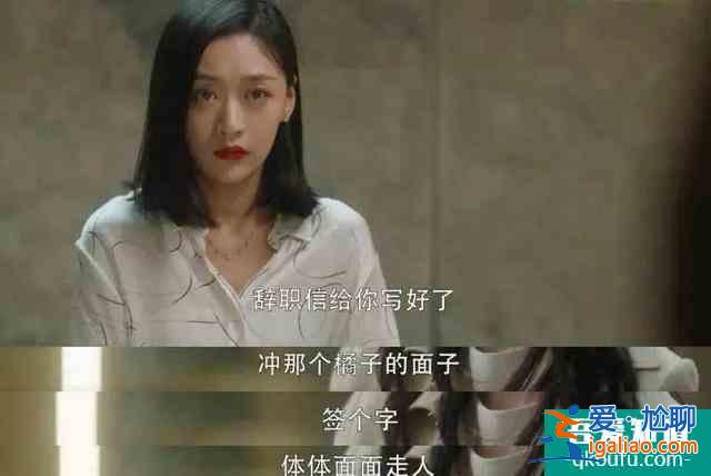 《三十而已》：顧佳，求求你別裝了？