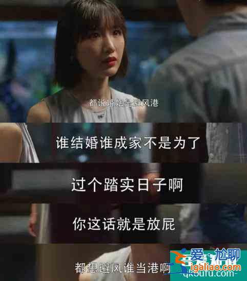 《三十而已》讓多少女人恐婚了？？
