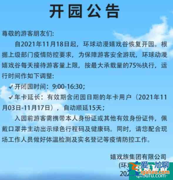 2021常州景點(diǎn)恢復(fù)開放名單匯總？